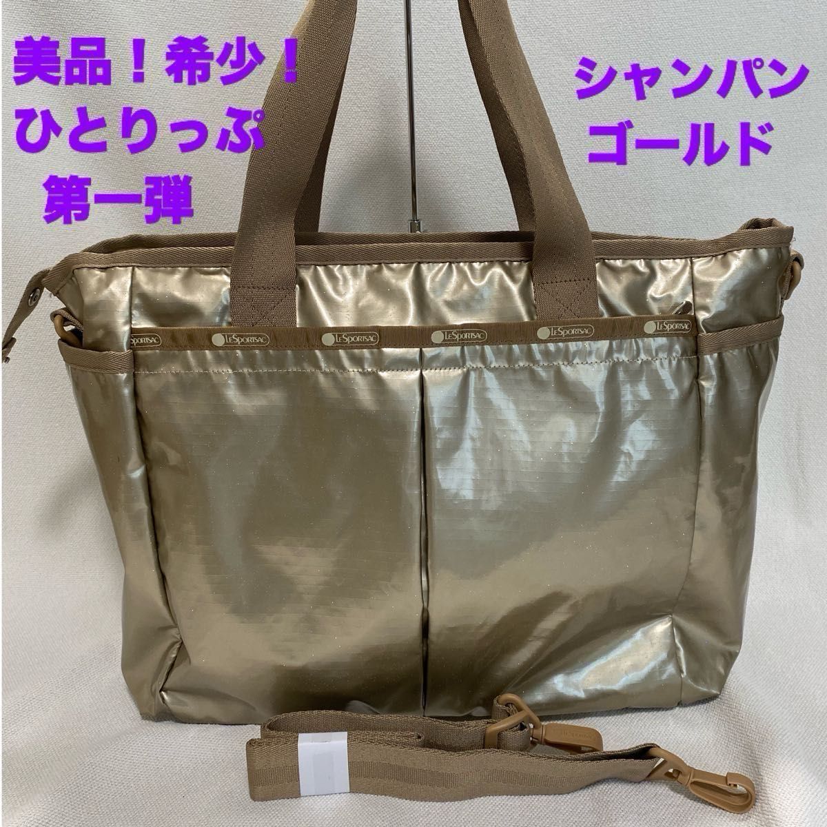美品 レア レスポートサック ひとりっぷ 第一弾 2wayトラベル 美品 レア レスポートサック ひとりっぷ 第一弾 2wayトラベル