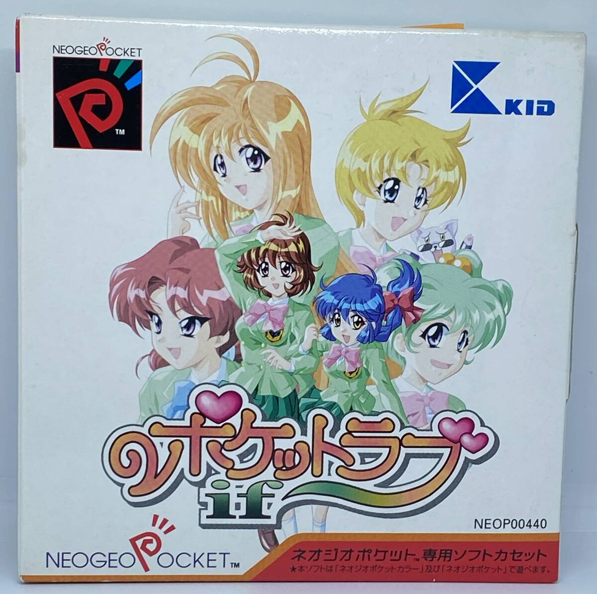 【新品未開封】NGP ポケットラブ if ネオジオ ネオジオポケット KID NEOP00440 NEOGEO POCKET ネオポケ カラー_画像1