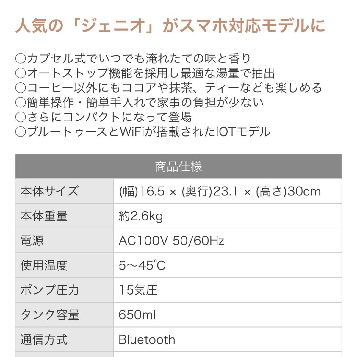 ネスカフェ ドルチェグスト ジェニオアイ ホワイト MD9747S