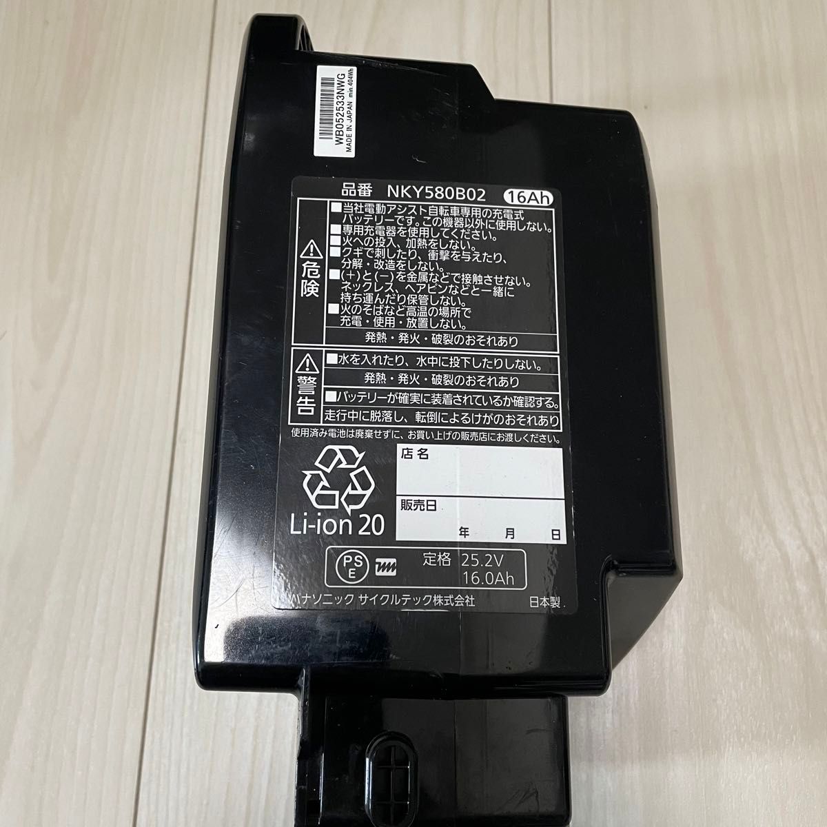 最新・長押し5点灯フルステータス バッテリー NKY580B02 16Ah 最新・長押し5点灯フルステータス バッテリー NKY580B02 16Ah