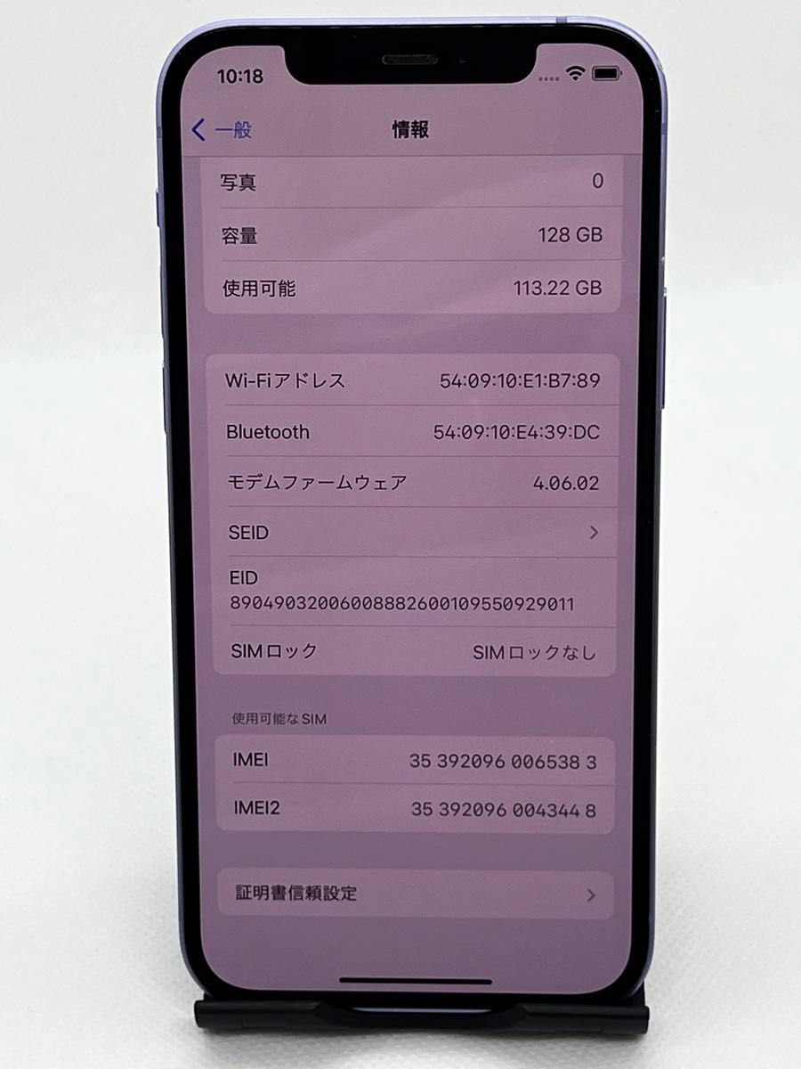 iPhone 12 128GB 紫 SIMフリー｜Yahoo!フリマ（旧PayPayフリマ）