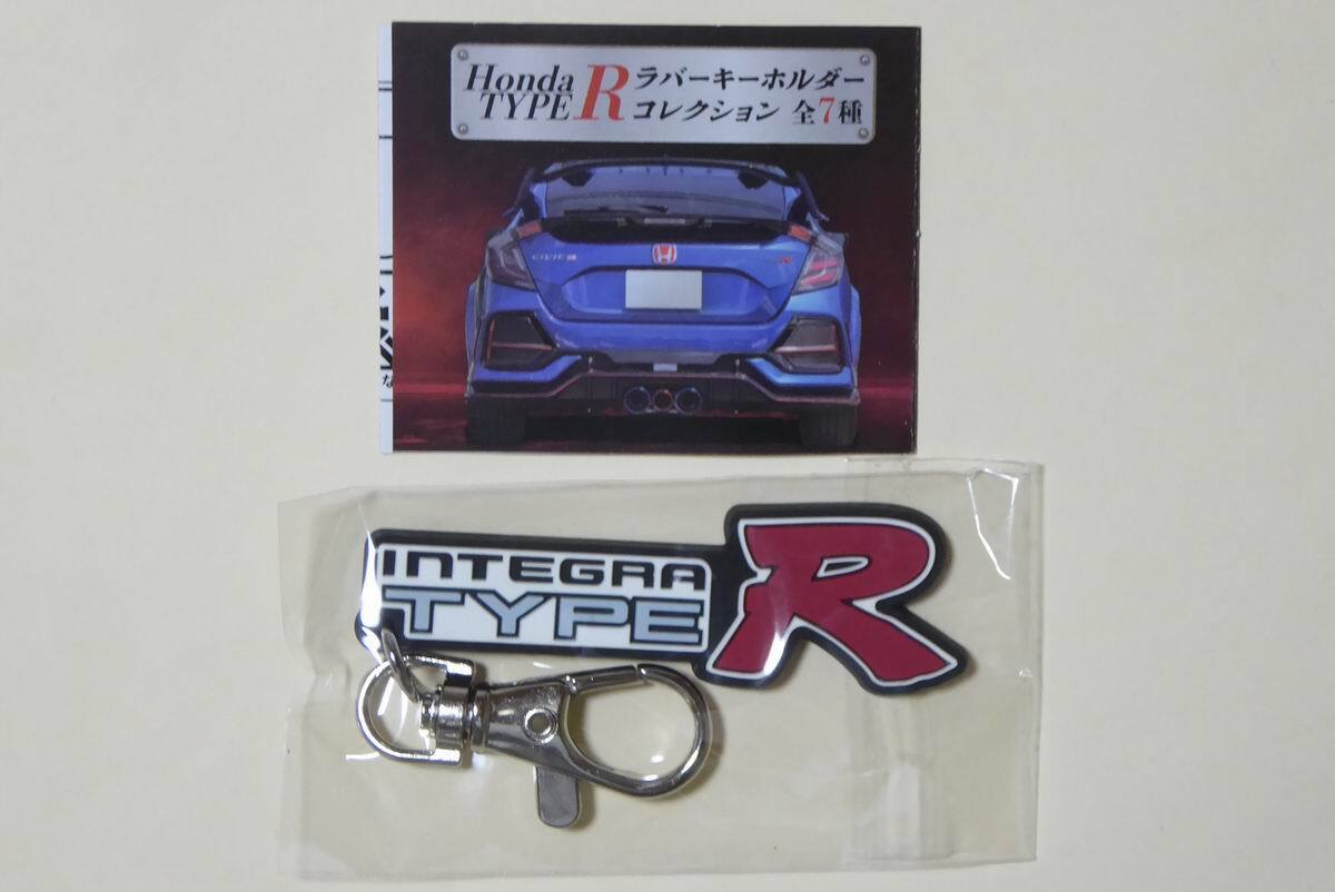 ★☆ラバーキーホルダーコレクション HONDA TyprR インテグラDC2☆★の画像1