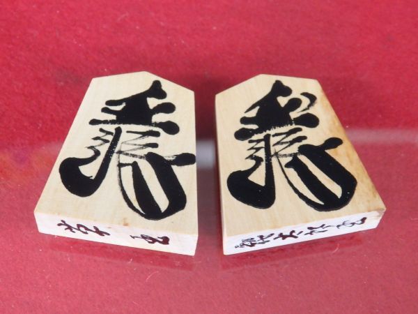 Yahoo!オークション - 長期保管品 4281 初代 伊藤太郎(書師)木製 Yahoo!オークション - 長期保管品 4281 初代 伊藤太郎(書師)木製