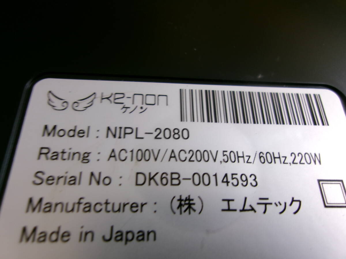 (D-1983)KE-NON 光脱毛器 NIPL-2080 VER.6.3 通電確認のみ 現状品の画像6