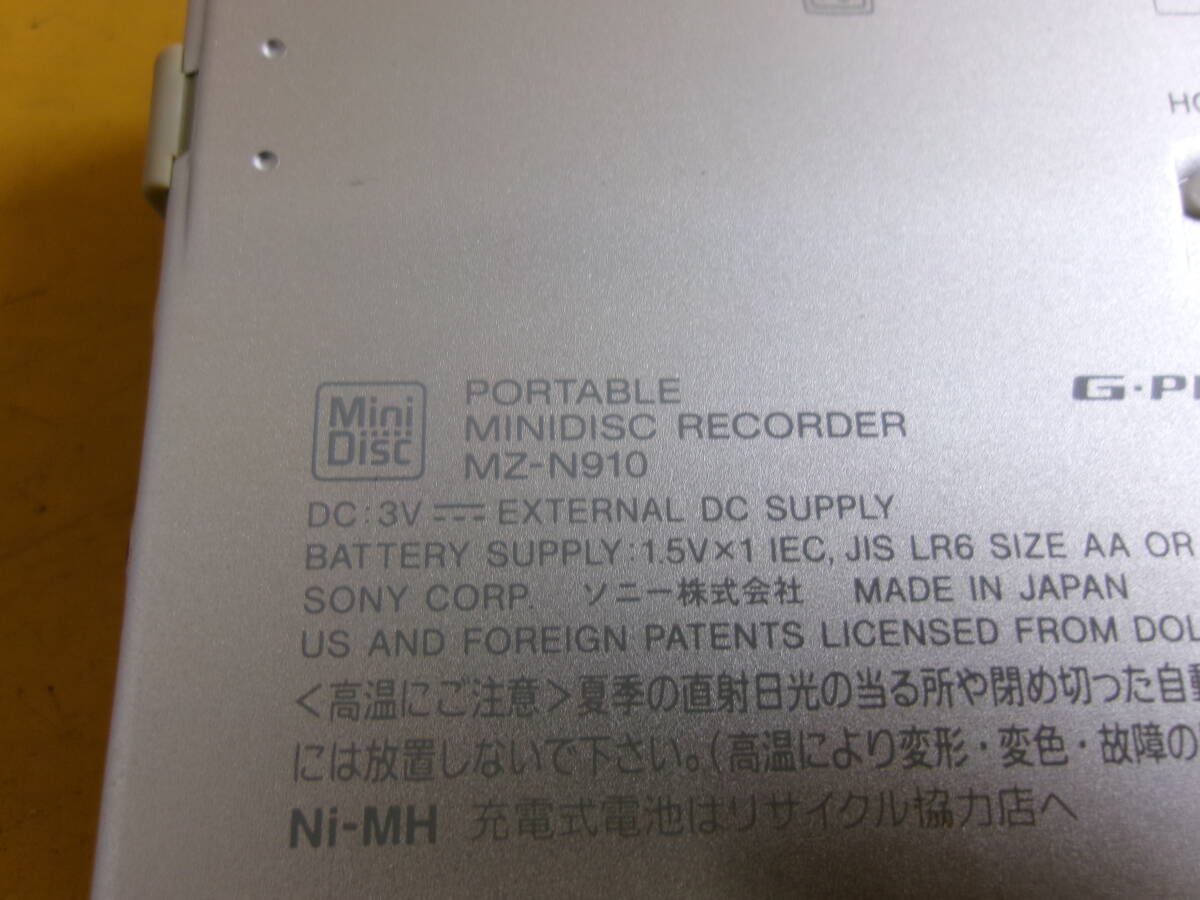 (Z-221)SONY ポータブルMDレコーダー MZ-N910 動作未確認 現状品の画像3