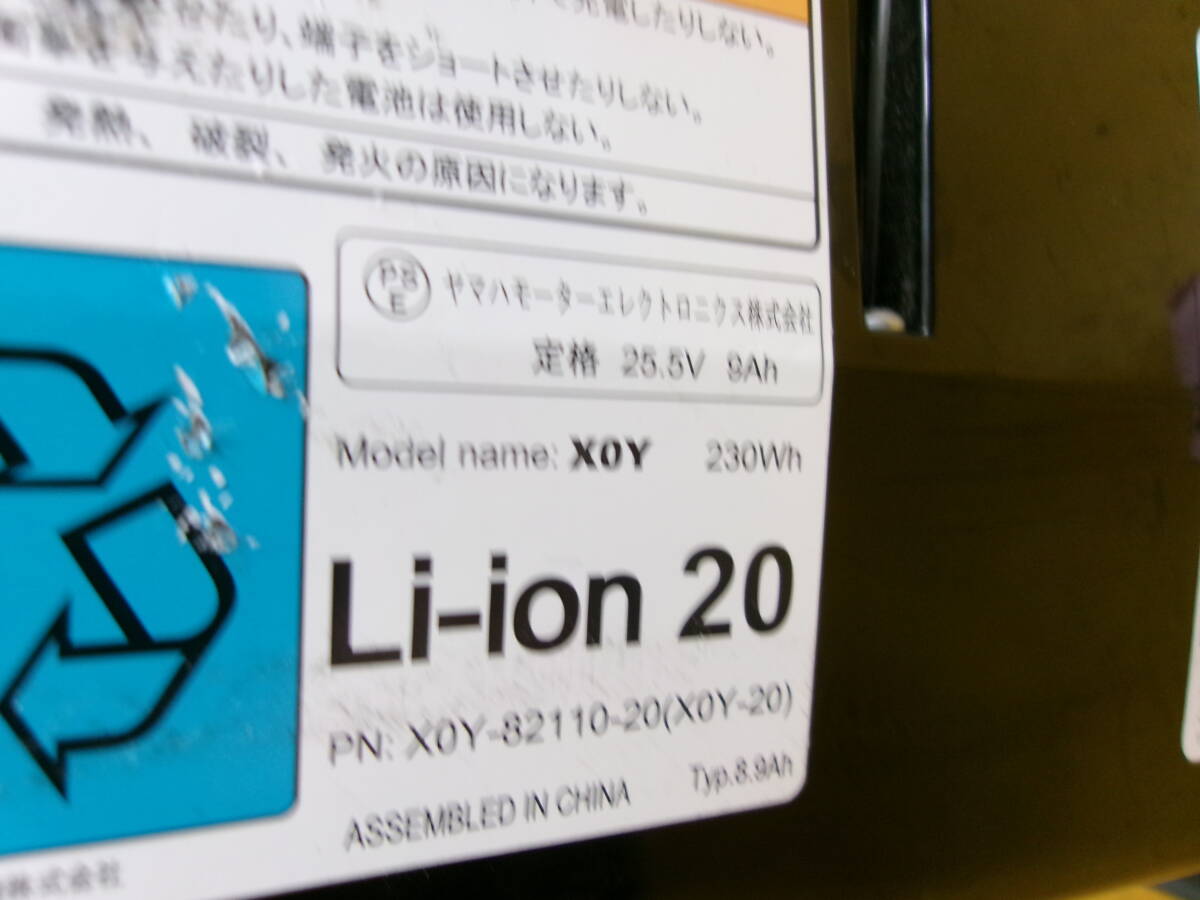 (D-1976)YAMAHA 電動自転車 バッテリー 充電器 X0Y X92-10 現状渡し ※長押し1点滅_画像4