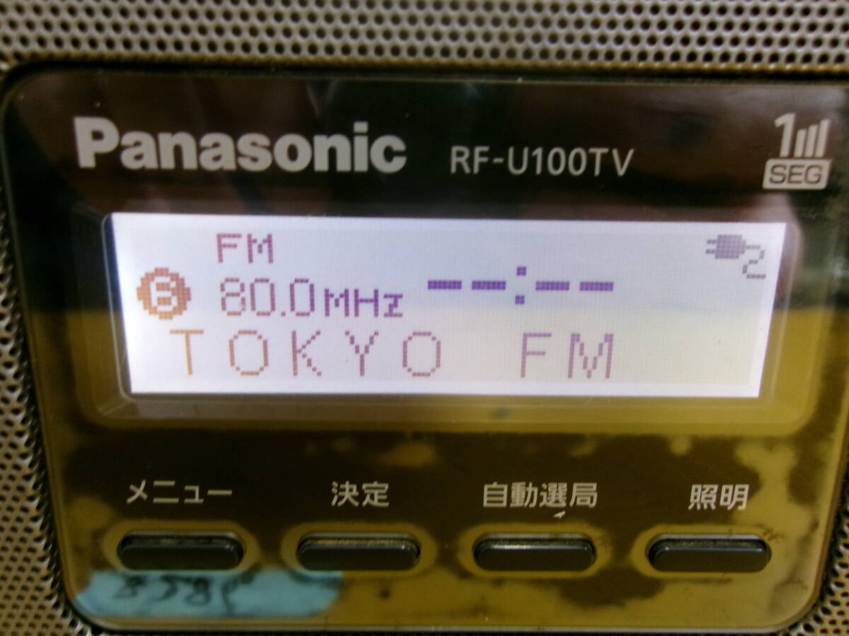 (Z-286)PANASONIC ポータブルラジオ RF-U100TV 動作品_画像4