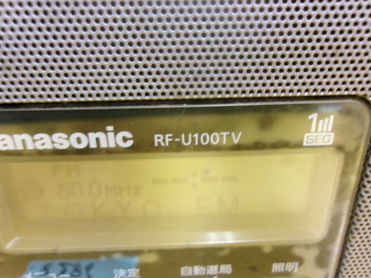 (Z-286)PANASONIC ポータブルラジオ RF-U100TV 動作品_画像3