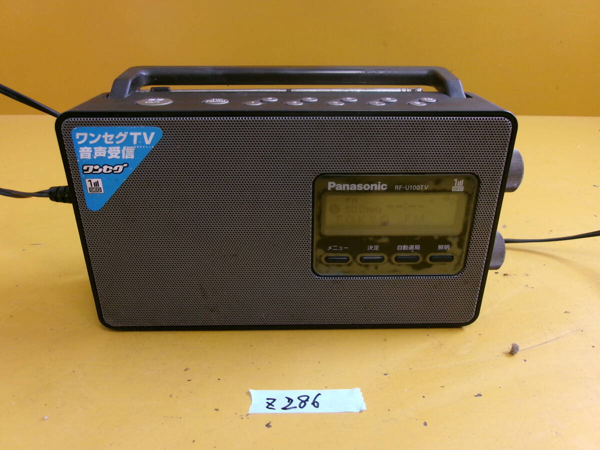 (Z-286)PANASONIC ポータブルラジオ RF-U100TV 動作品_画像1