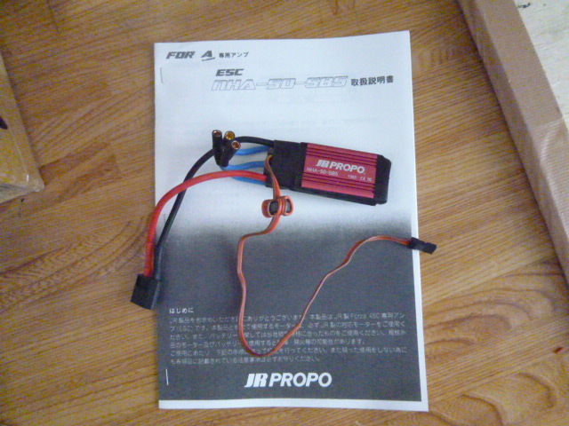JR PROPO Forza450ブラシレスアンプ NHA-50-SB5 中古の画像1