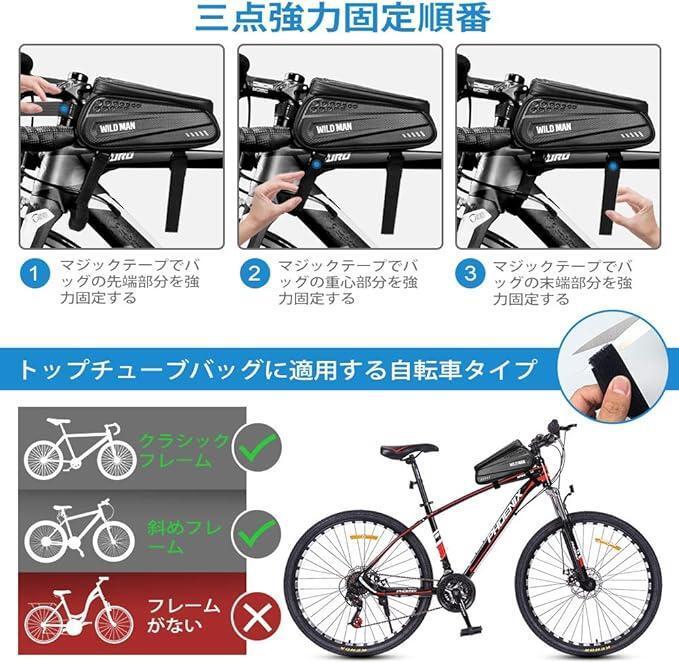 Cheftick 自転車トップチューブバッグ 自転車フレームバッグ 強力固定 TPU材質 防水耐磨 収納力 取り付け簡単 多機種対応 サイクリング用品