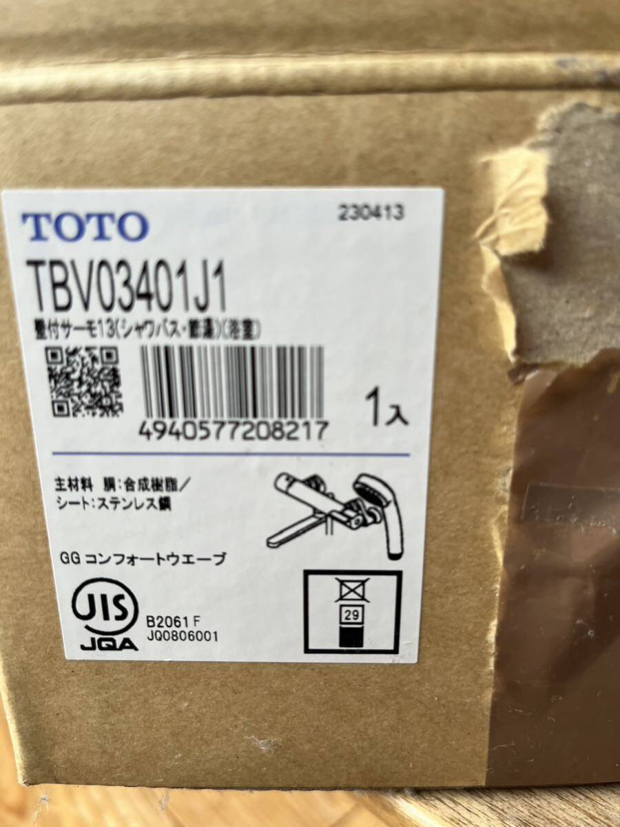 TOTO 開封だけ未使用新品　壁付サーモスタット混合水栓　TBV03401J1_画像2