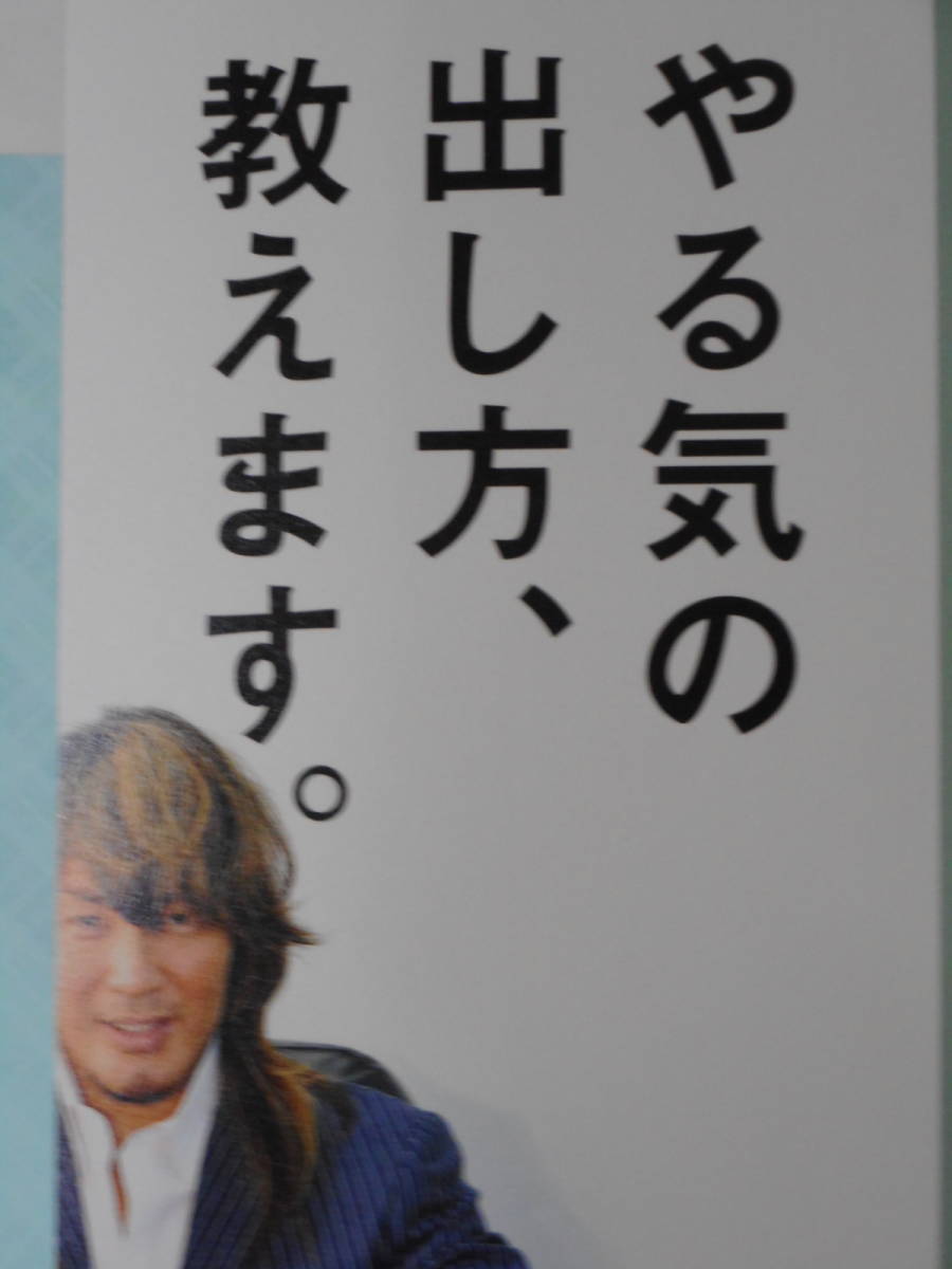 棚橋弘至・著書2冊セット　全力で生きる＆棚橋弘至はなぜ新日本プロレスを変えることができたのか_画像2