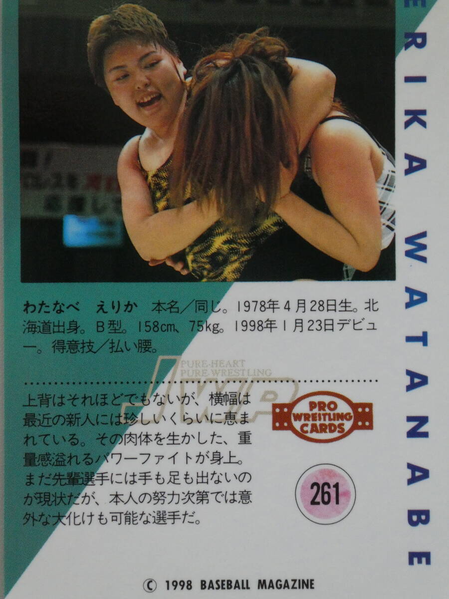 BBM1998プロレス・カード　JWP女子プロレス　渡辺えりか_画像2