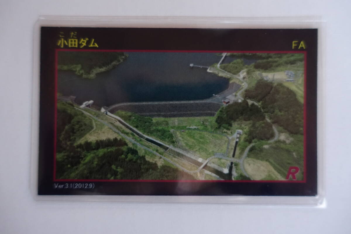 ダムカード 　宮城県24-6.　小田ダムVer.3.1(2012.9)配布終了品_画像1