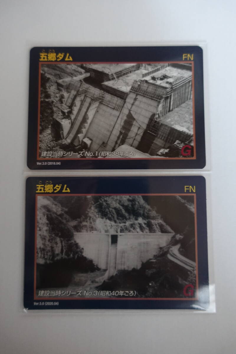  dam card Kagawa prefecture 24-2-3... dam Ver.3.0(2018.04)|Ver.5.0(2020.04)