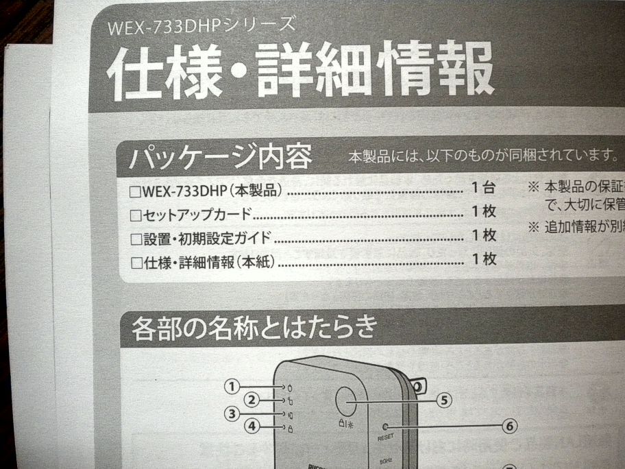 WEX-733DHP BUFFALO Wi-Fi中継機　_画像9