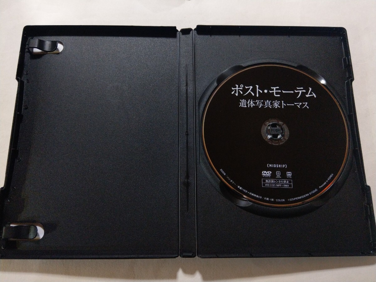 DVD【ポスト・モーテム 遺体写真家トーマス】レンタル キズ有 英語音声／日本語吹替・字幕 ピーター・ベルゲンディ監督 ヴィクトル・クレム