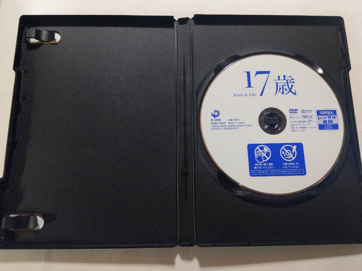 DVD【17歳】レンタル 傷多数 ヤケあり フランス語音声/日本語字幕 フランソワ・オゾン監督 マリーヌ・ヴァクト シャーロット・ランプリング_画像3