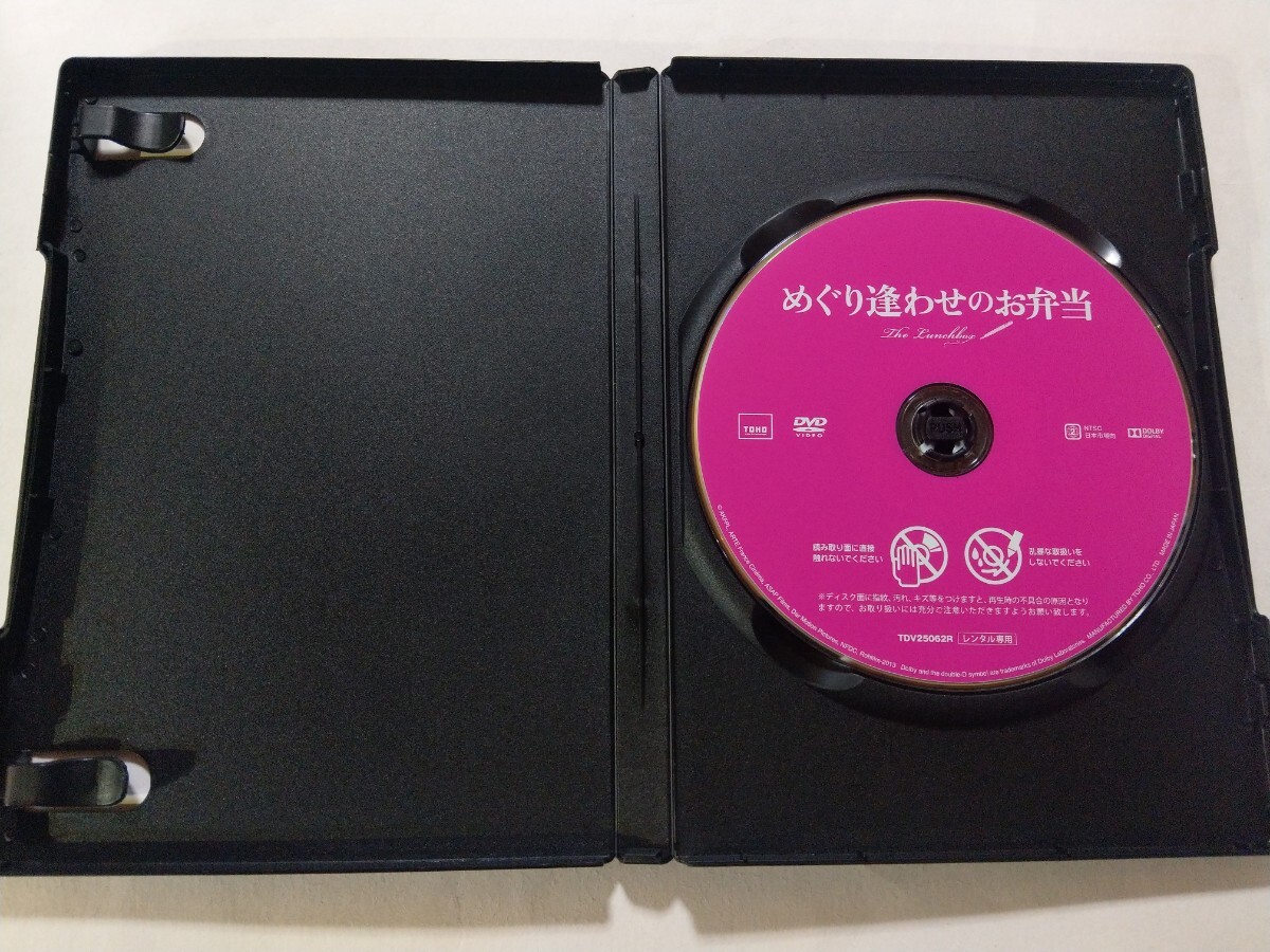 DVD【めぐり逢わせのお弁当】 レンタル落ち キズ多数 ヤケ有 英語・ヒンディー語音声／日本語字幕　イルファーン・カーン ニムラト・カウル_画像3