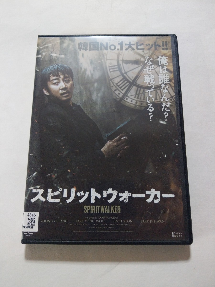 DVD【スピリットウォーカー】 レンタル落ち キズ多数 韓国語音声／日本語吹替・字幕 ユン・ゲサン イム・ジヨン パク・ヨンウ ユ・スンモクの画像1