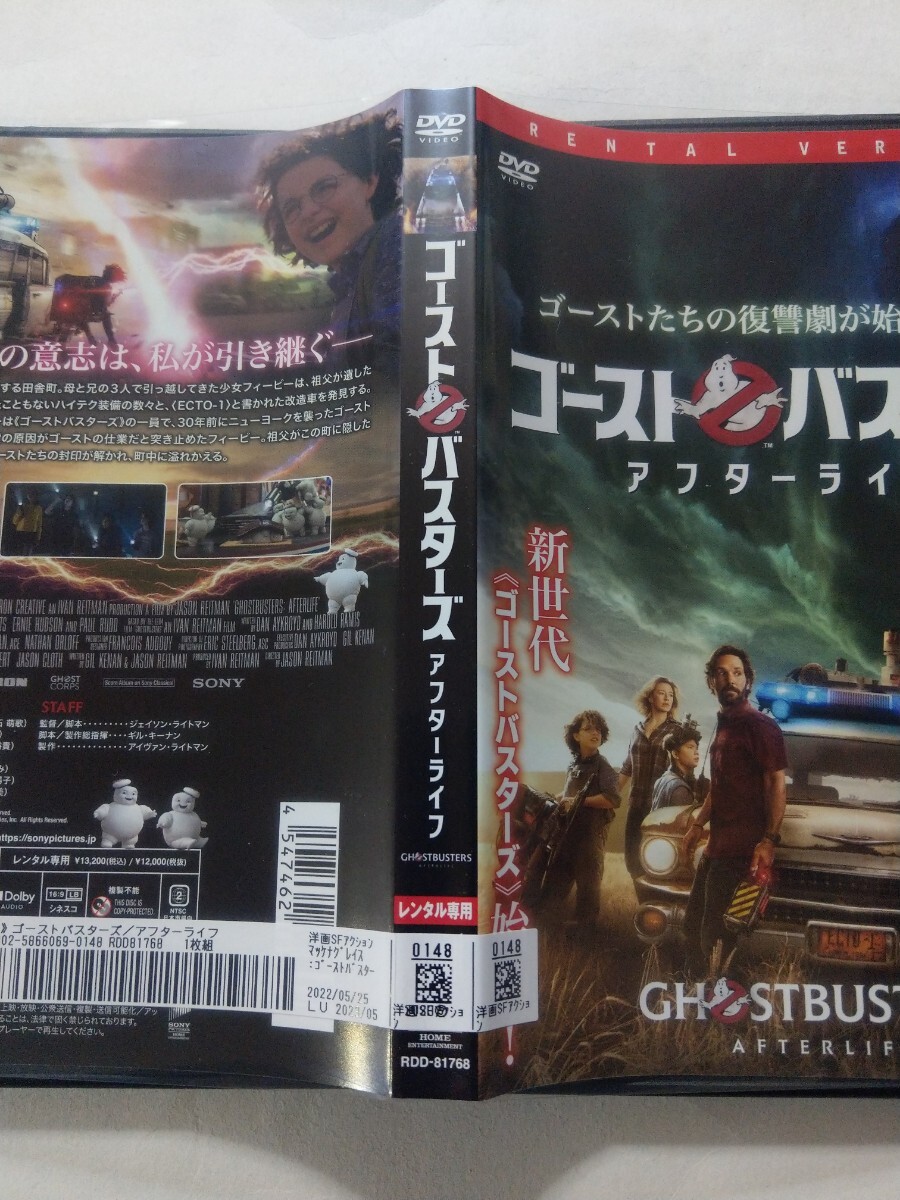 DVD【ゴーストバスターズ アフターライフ】　レンタル落ち　キズあり　英語音声・字幕／日本語吹替・字幕　マッケナ・グレイス(上白石萌歌)