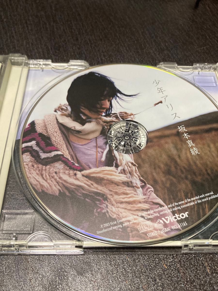 [CD] 坂本真綾 / 少年アリス
