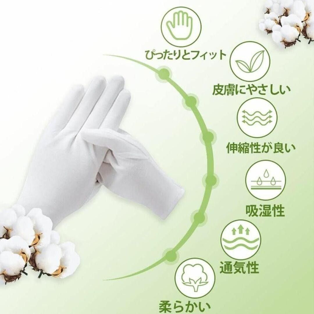 綿 手袋 純綿 白手袋 薄手 インナー 乾燥肌 保湿 手汗防止 コットン 100% M 白 10組