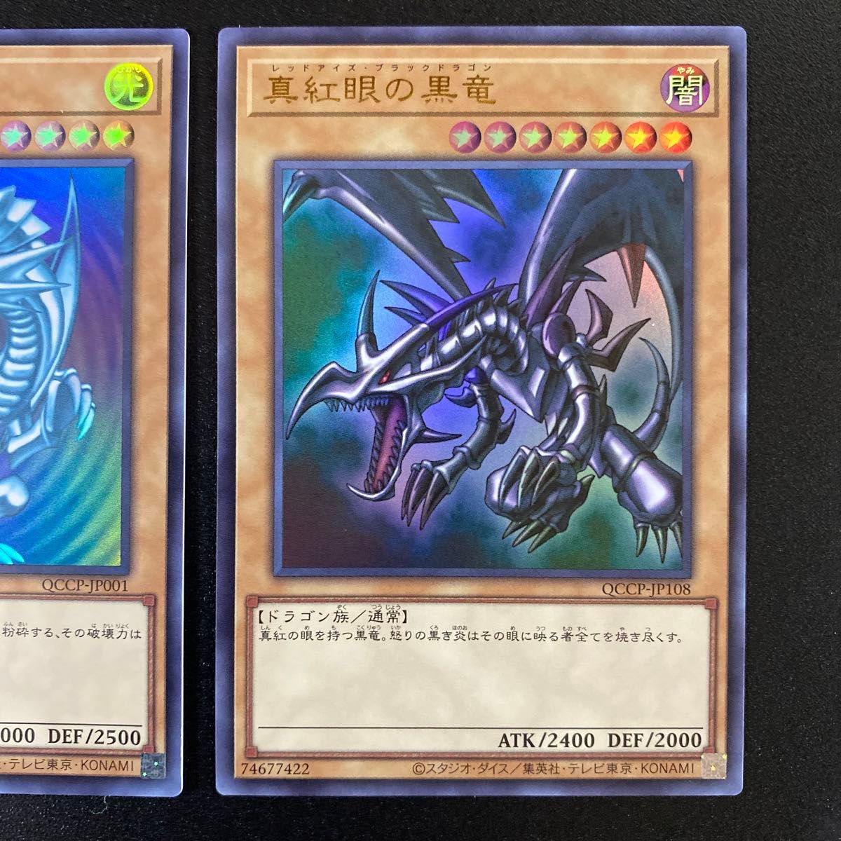 遊戯王 ブルーアイズホワイトドラゴン レッドアイズブラック 遊戯王 ブルーアイズホワイトドラゴン レッドアイズブラック