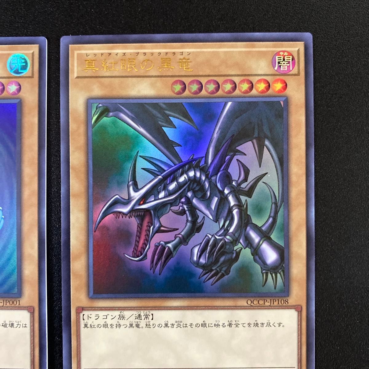 遊戯王 ブルーアイズホワイトドラゴン レッドアイズブラック 遊戯王 ブルーアイズホワイトドラゴン レッドアイズブラック