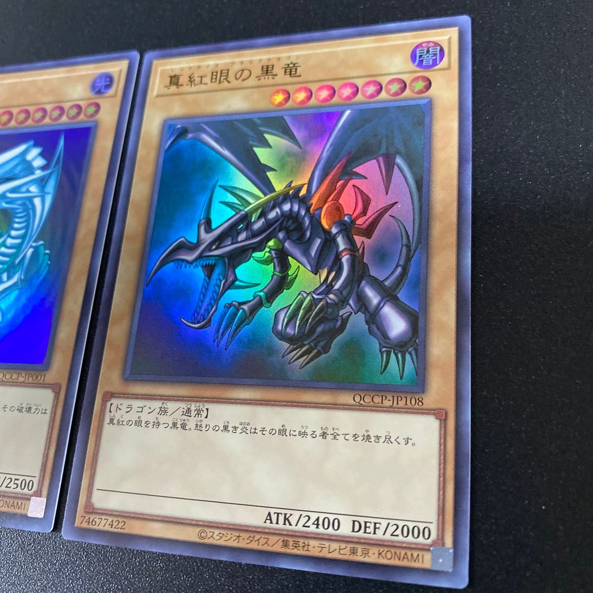 遊戯王 ブルーアイズホワイトドラゴン レッドアイズブラック 遊戯王 ブルーアイズホワイトドラゴン レッドアイズブラック