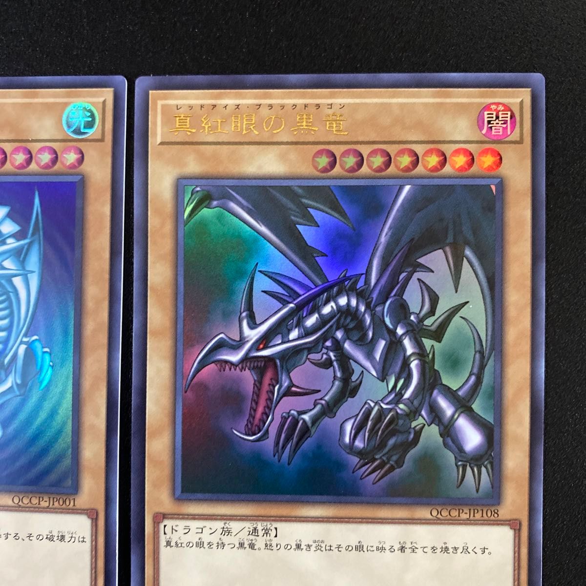 遊戯王 ブルーアイズホワイトドラゴン レッドアイズブラック 遊戯王 ブルーアイズホワイトドラゴン レッドアイズブラック