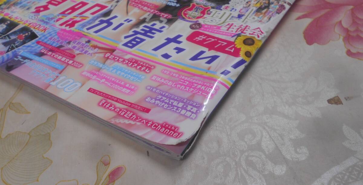 S☆/ニコ☆プチ まとめて6冊セット/2018年・2019年/雑誌/※付録なしの画像5