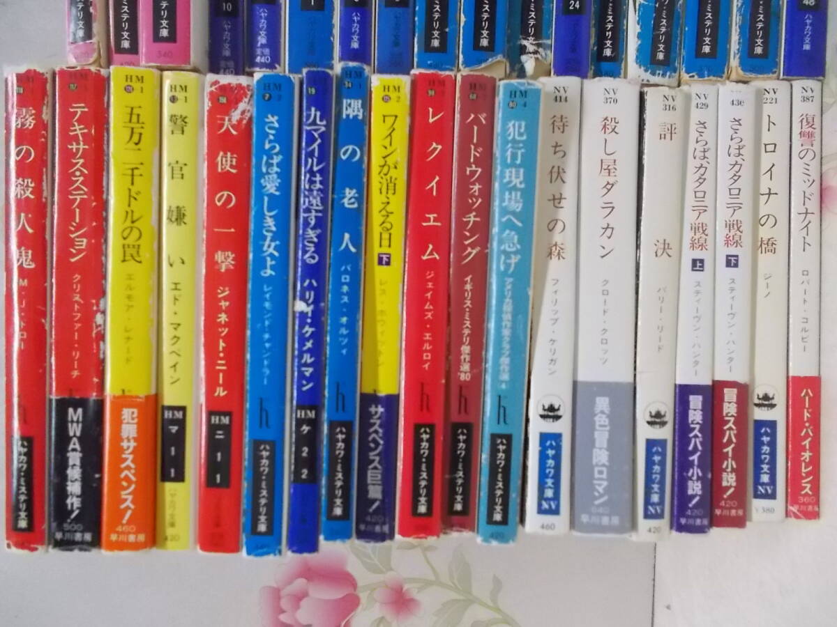 5◎○/ハヤカワミステリ文庫・ハヤカワ文庫 50冊以上まとめて/エラリイ・クイーン アガサ・クリスティー他/サスペンス・推理小説・刑事の画像4