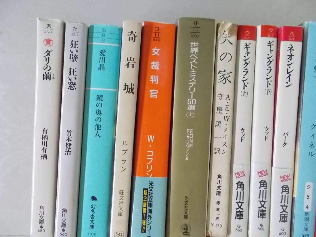 7◎○/ミステリー・推理・サスペンス他文庫　約70冊まとめて/鮎川哲也・吉村達也・Jディーヴァー_画像2