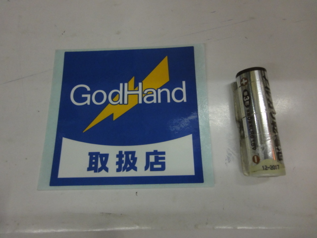 珍品 ステッカー ゴッドハンド GodHand  の画像1