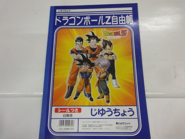 当時物 ショウワノート ドラゴンボールZ 自由帳 シール付き 鳥山明の画像2