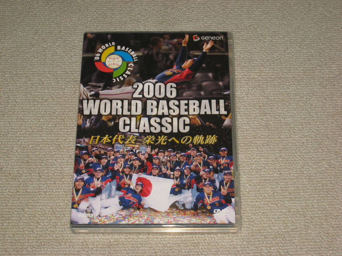 DVD 2006 WBCワールドベースボールクラシック王貞治/松坂大輔/イチロー/黒田博樹/上原浩治/藤川球児/松中信彦/小笠原道大/Aロッド/ジーターの画像1