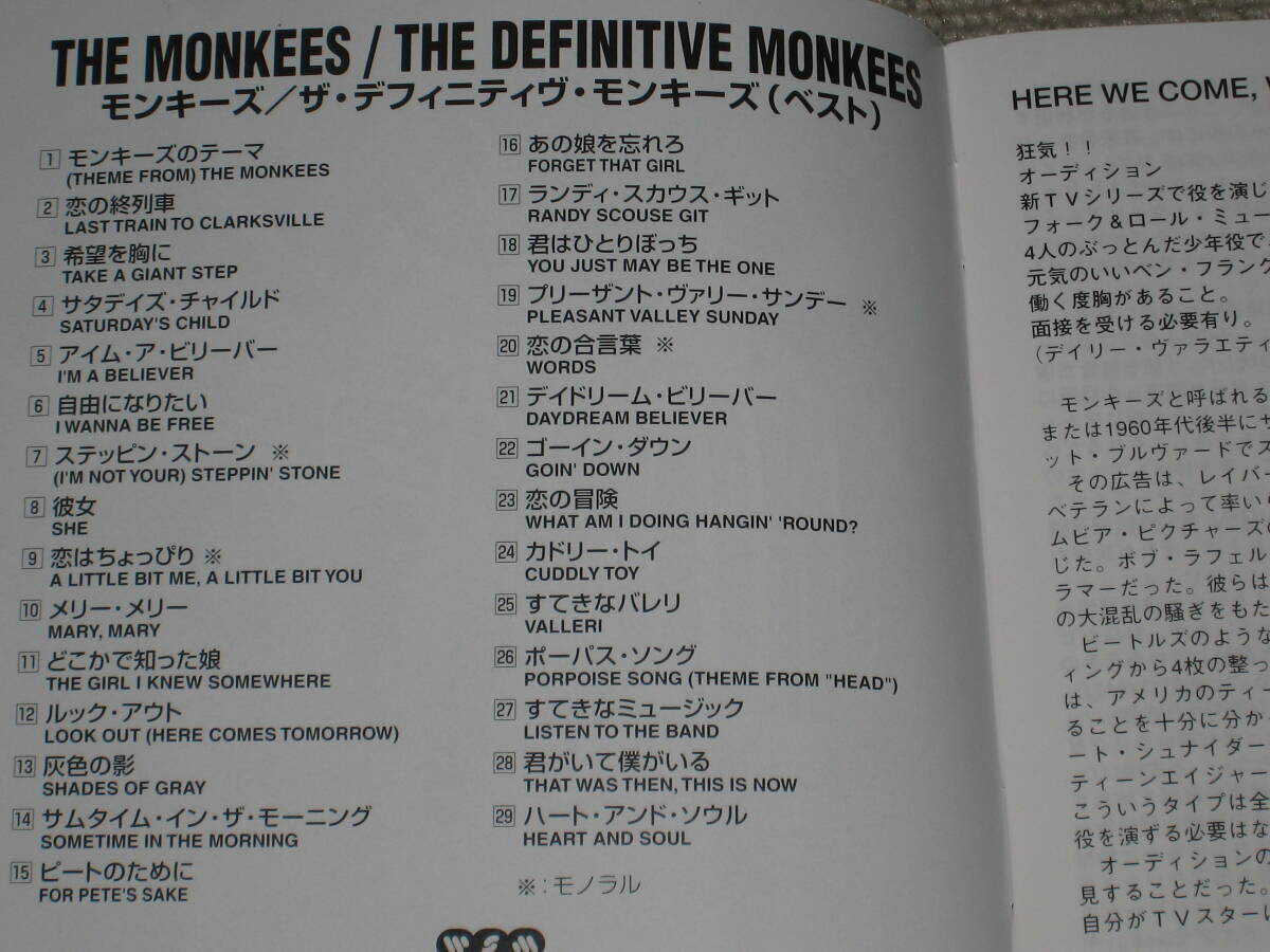 ■CD「ザ・モンキーズ ザ・デフィニティヴ・モンキーズ」帯付/ベストアルバム/BEST/THE MONKEES■の画像5