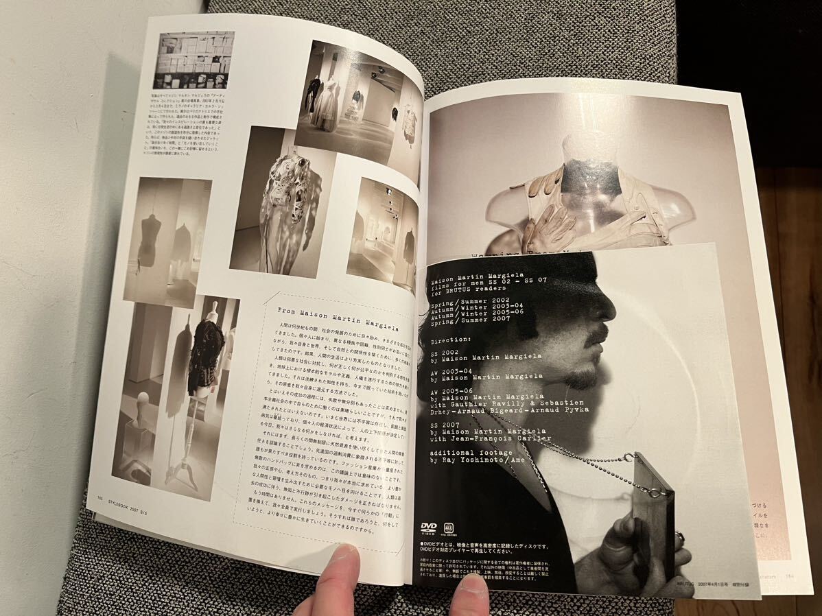 Maison Martin Margiela STYLE BOOK BRUTUS STYLEBOOK 2007 S/S マルタン・マルジェラ 未開封DVD付き ブルータス men's collectionの画像2