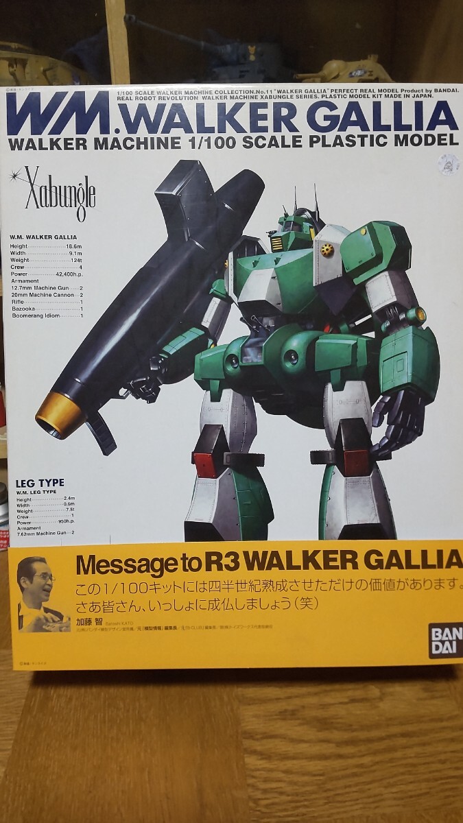 バンダイ 戦闘メカザブングル　R3 リアルロボットレボリューション ウォーカーギャリア 新品未組立 帯付き