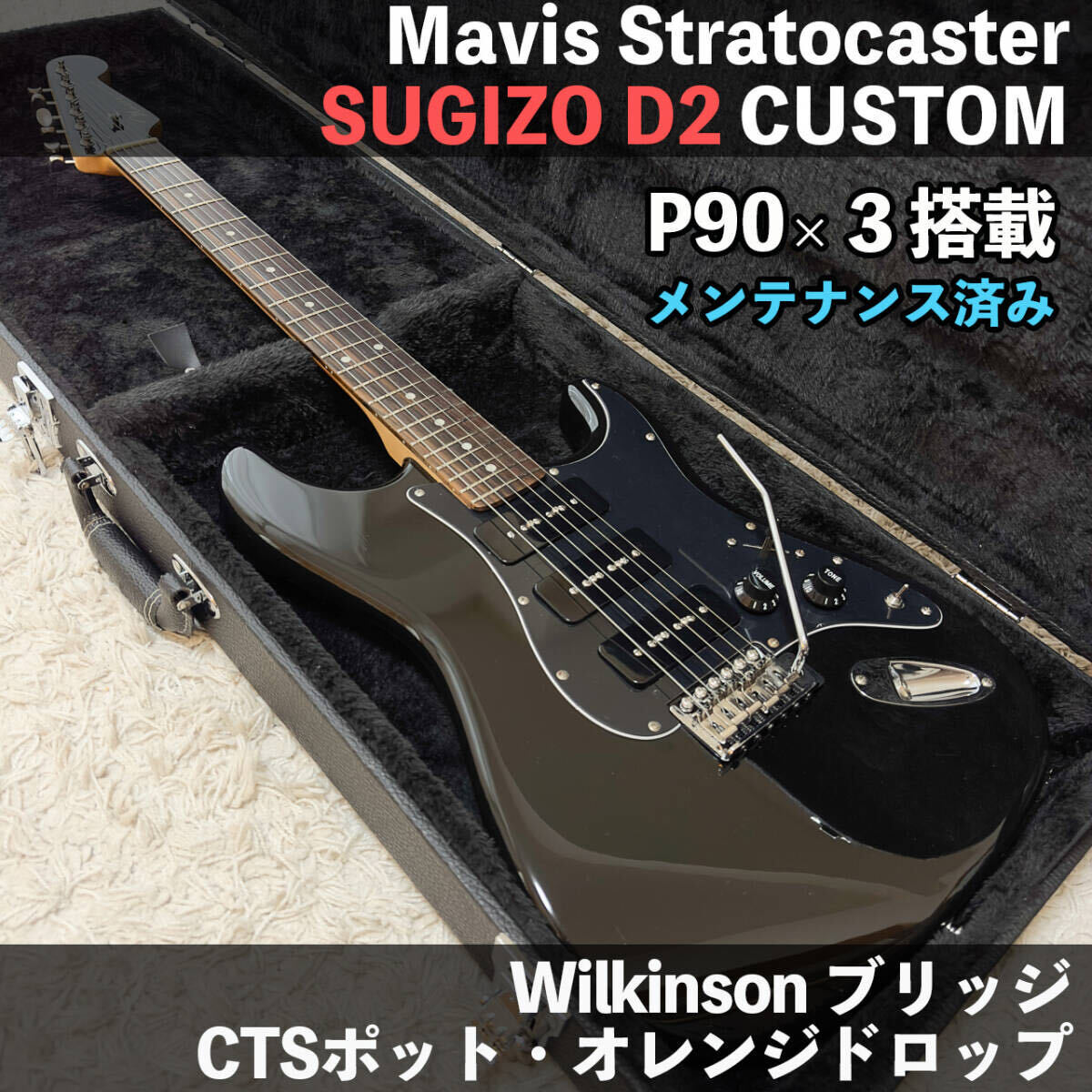 Yahoo!オークション - SUGIZO D2仕様 ストラトキャスタータイプ Yahoo!オークション - SUGIZO D2仕様 ストラトキャスタータイプ