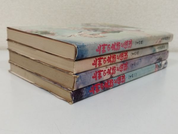 379-A23/上州の史話と伝説 全4巻セット/上毛新聞社/昭和49年_画像5