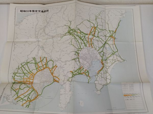 379-FD25/昭和55年推定交通量図/関東地方建設局/昭和41年_画像1