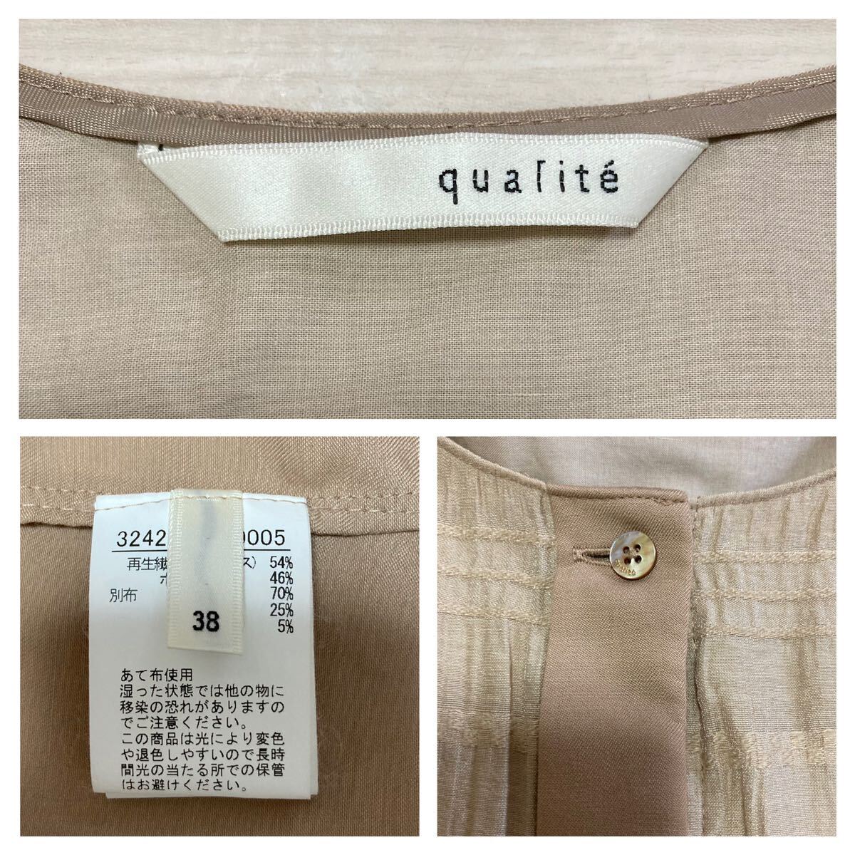 良品■qualite カリテ■ボーダージャガード ブザムシャツ ブラウス 38 M ベージュ オーバーサイズ ビッグシルエット シルク混 定価20900円