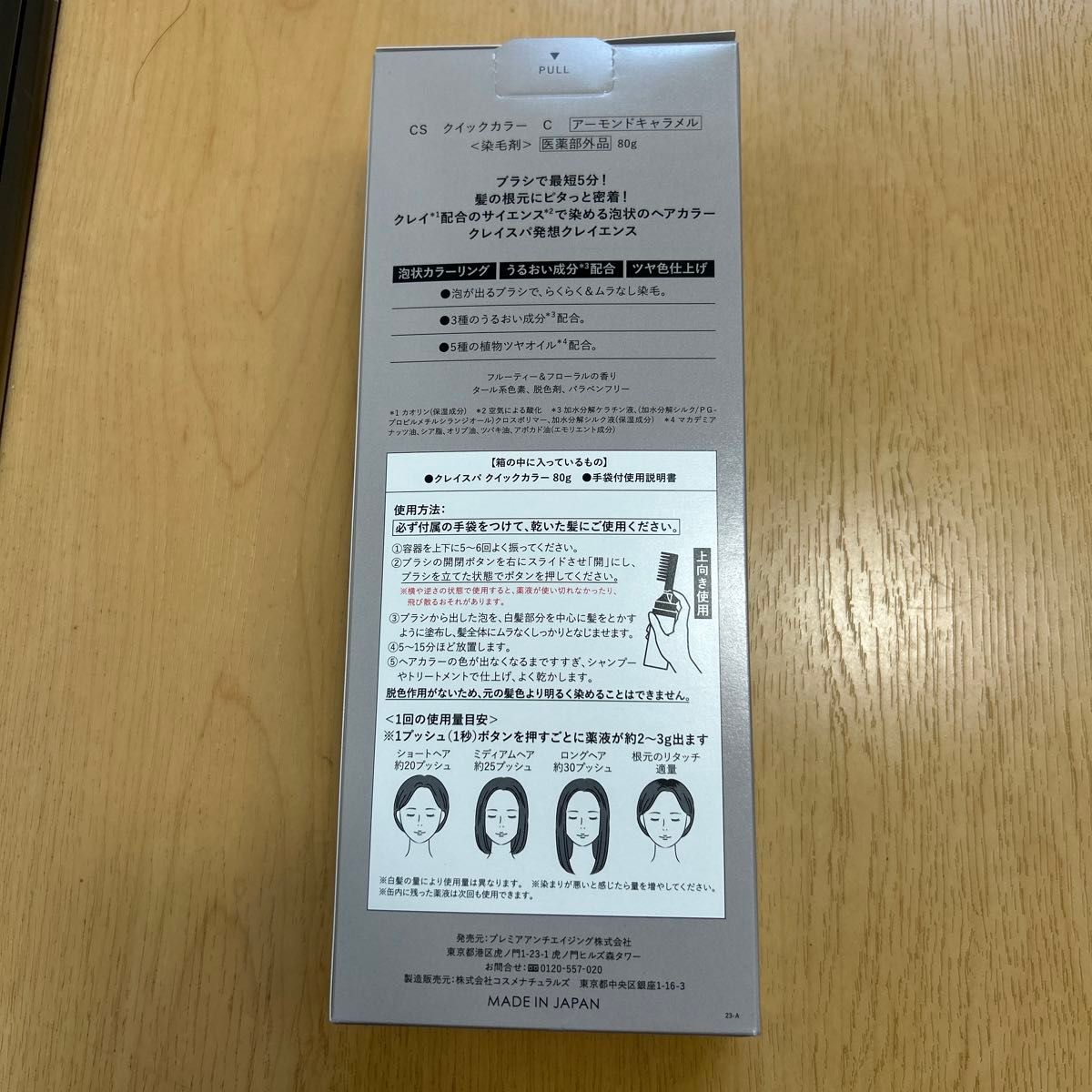 CLAYENCE クレイエンス クレイスパ クイックカラー アーモンドキャラメル 80g ヘアカラー 白髪染め クレイ 染毛剤 