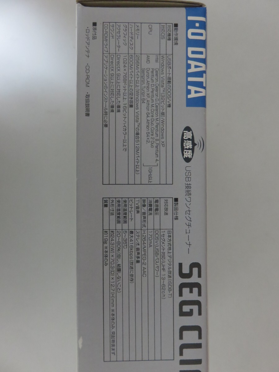 【中古】USBワンセグTVチューナー IO・DATA セグ クリップ GV-SC200L　動作未確認_画像6