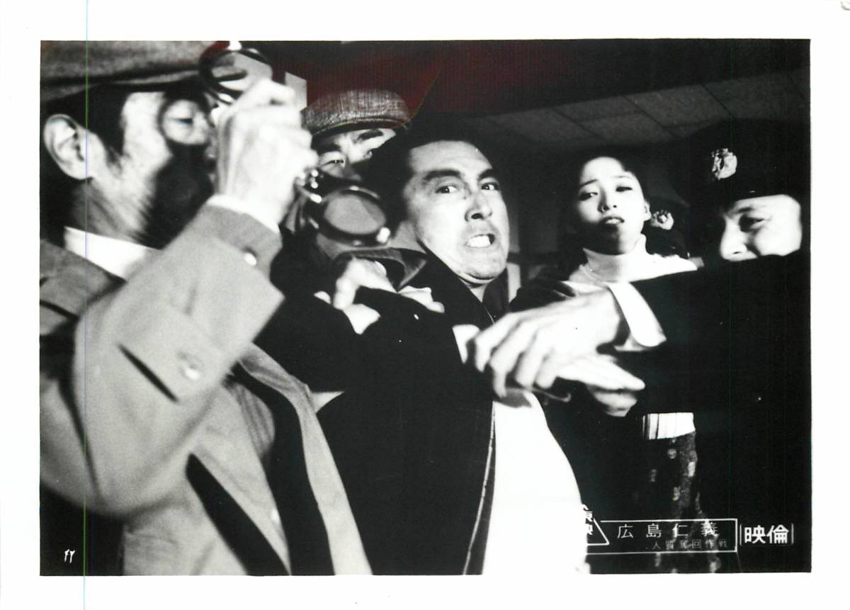 古い写真　佐藤友美 Yahoo!オークション - p31042松方弘樹佐藤友美『広島仁義 人質奪回作戦...