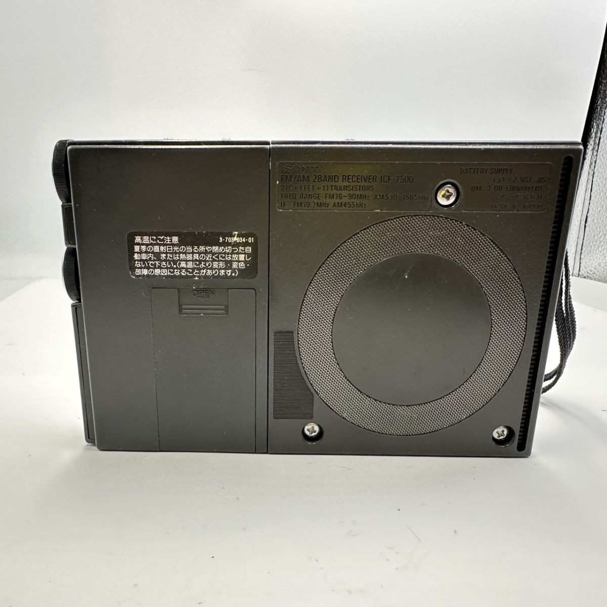 S837-SK1-747 SONY ソニー ICF-7500 FM/AM 2BAND レシーバー ラジオ オーディオ機器 シルバーカラー 音出し確認済み ①_画像2