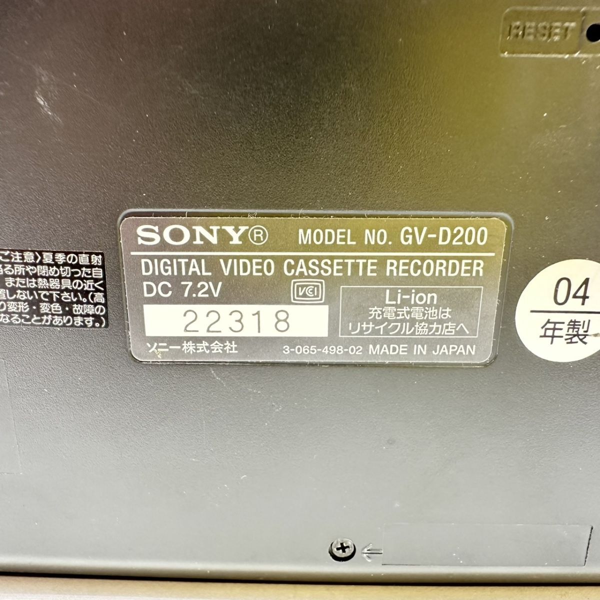 S828-SK14-488 SONY ソニー DIGITAL VIDEO CASSETTE RECORDER デジタルビデオカセットレコーダー GV-D200 2004年製 ※通電確認済み ①